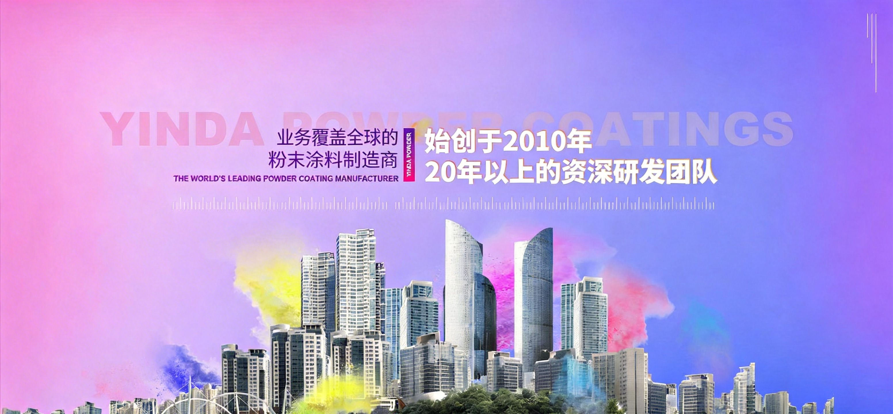 首页中文版banner